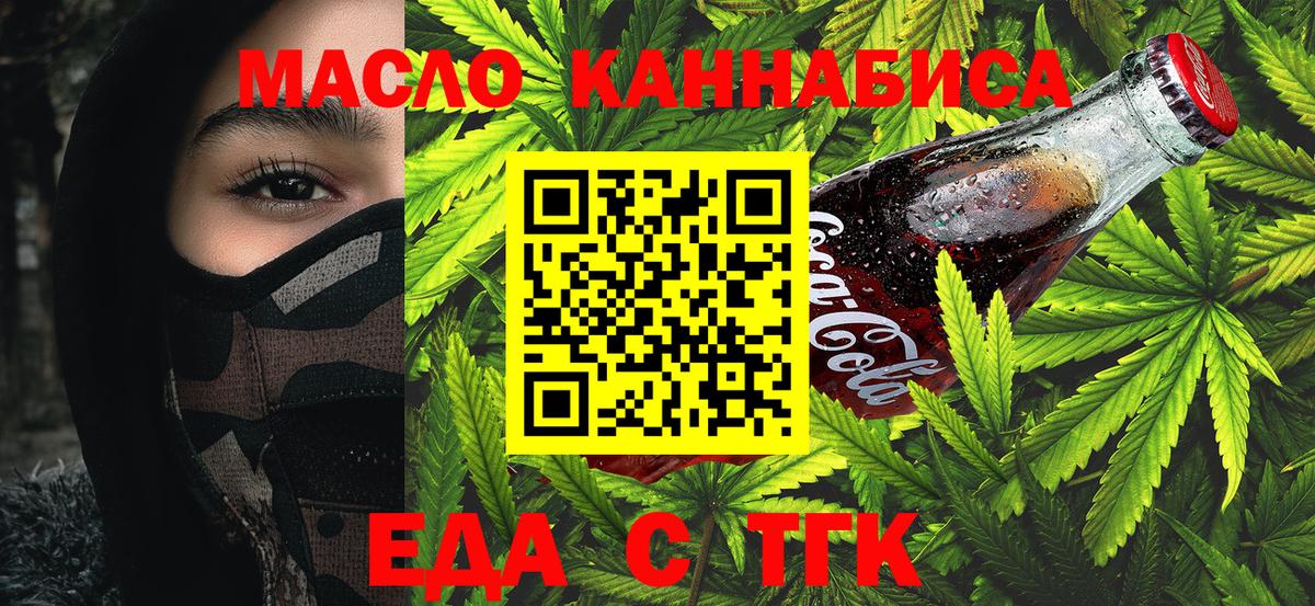 Бийск  Canna-Cookies марихуана  Вход с VPN 