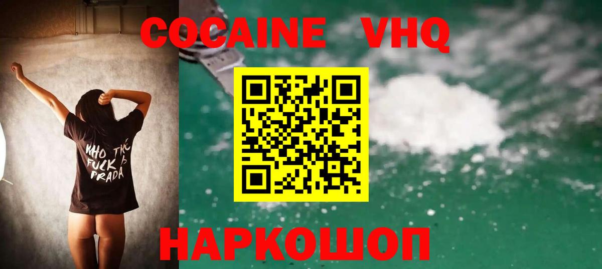 COCAIN  КОКАИН Fish Scale  Вход с VPN  Бийск  закладка  Кокаин VHQ 