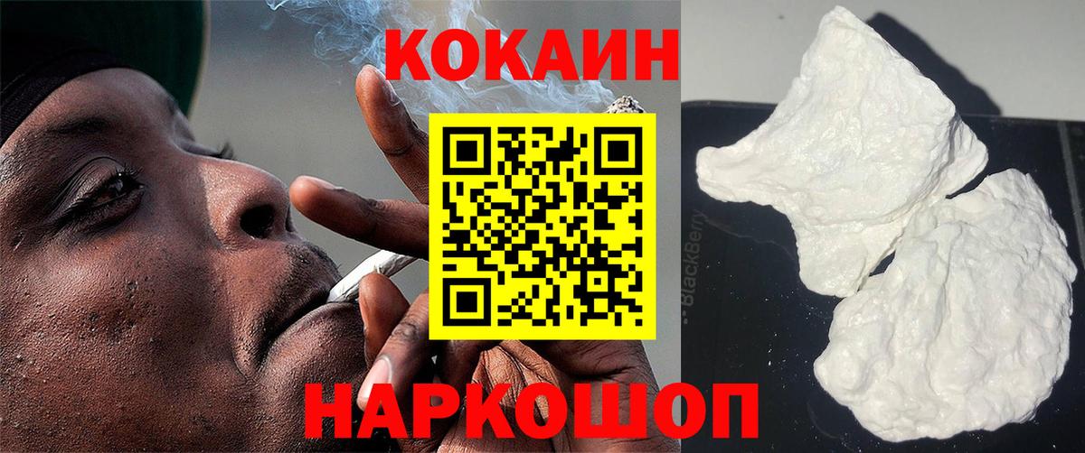 КОКАИН VHQ Бийск