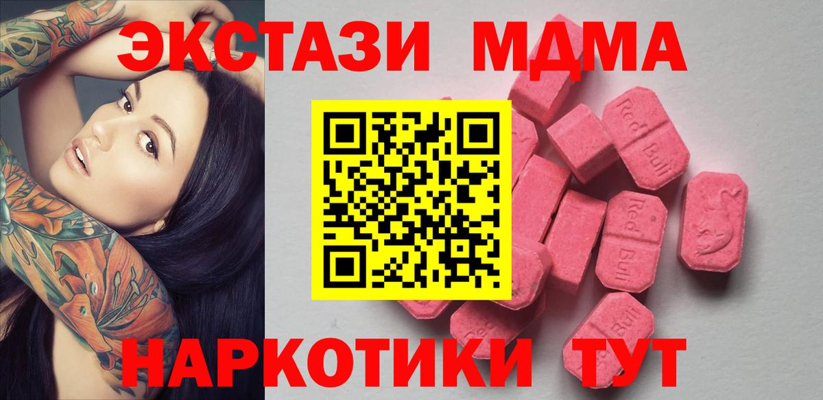 ЭКСТАЗИ Cube Бийск
