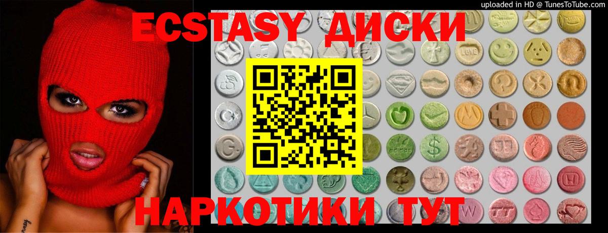 Экстази Дубай  Ecstasy mix  Вход с VPN  Бийск 