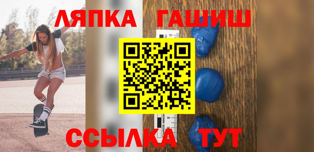 Гашиш hashish  ГАШ  Бийск  Вход с VPN  Гашиш гарик 