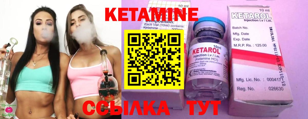 Бийск  Кетамин ketamine  Вход с VPN  КЕТАМИН ketamine 