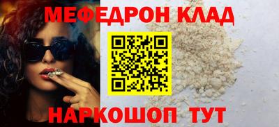 мефедрон VHQ Апрелевка