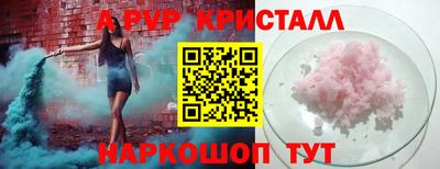 мефедрон VHQ Апрелевка