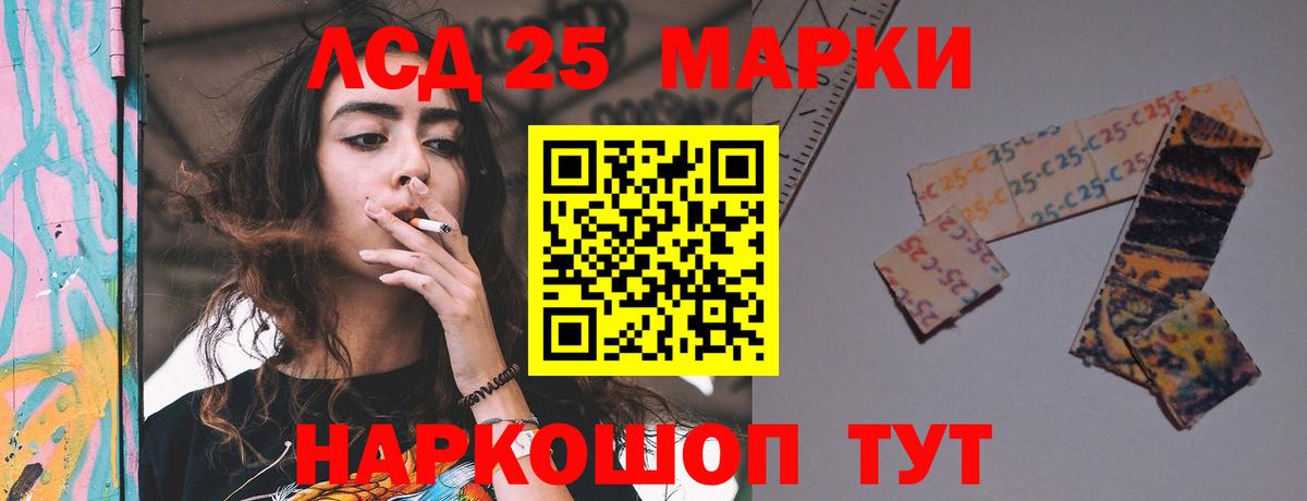 LSD-25 экстази кислота Бийск