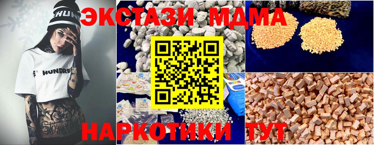 MDMA кристаллы  Вход с VPN  Бийск  МДМА VHQ 