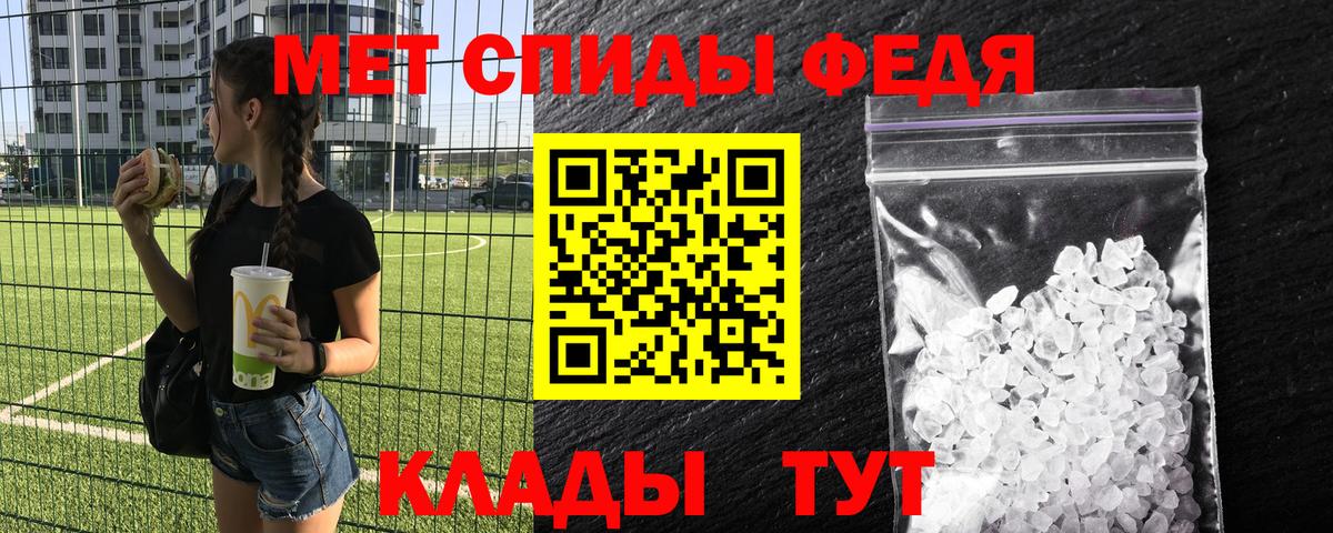 Бийск  МЕТАМФЕТАМИН витя  Вход с VPN 