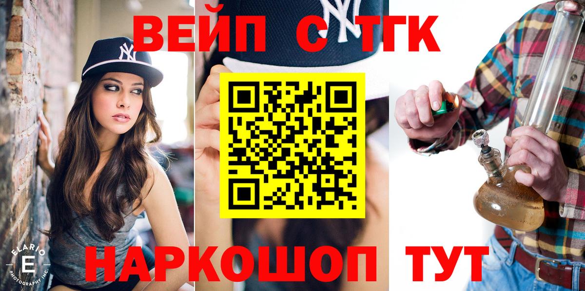 ТГК THC oil  Вход с VPN  Бийск 
